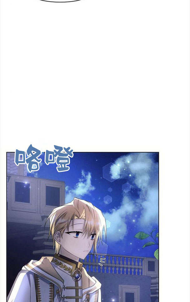 阿斯塔特 - 第33話(1/3) - 5
