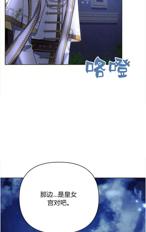 阿斯塔特 - 第33話(1/3) - 6