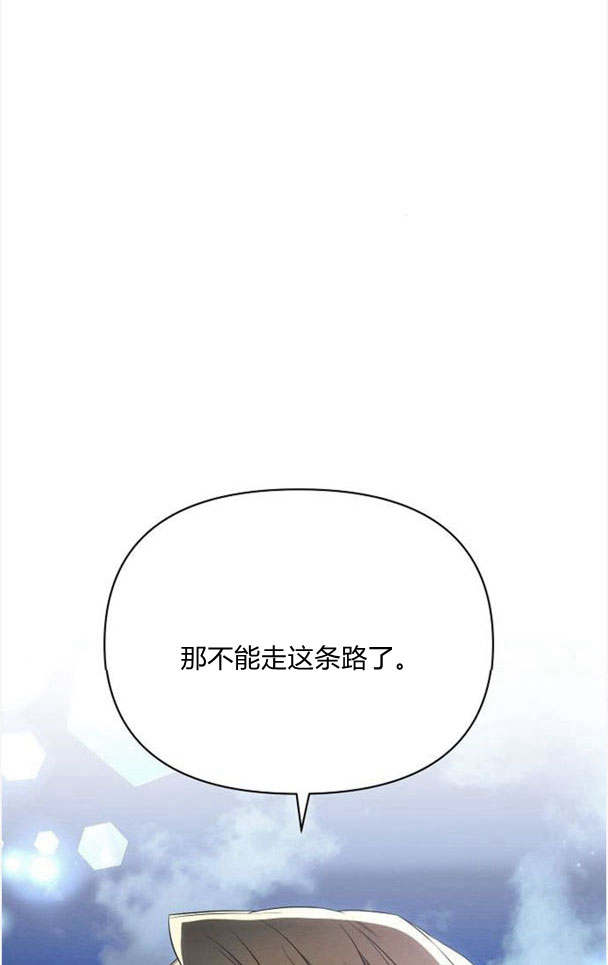 阿斯塔特 - 第33話(1/3) - 8