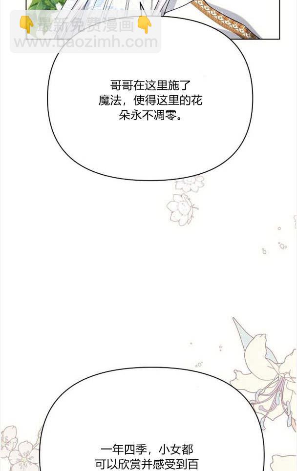 阿斯塔特 - 第33話(1/3) - 5