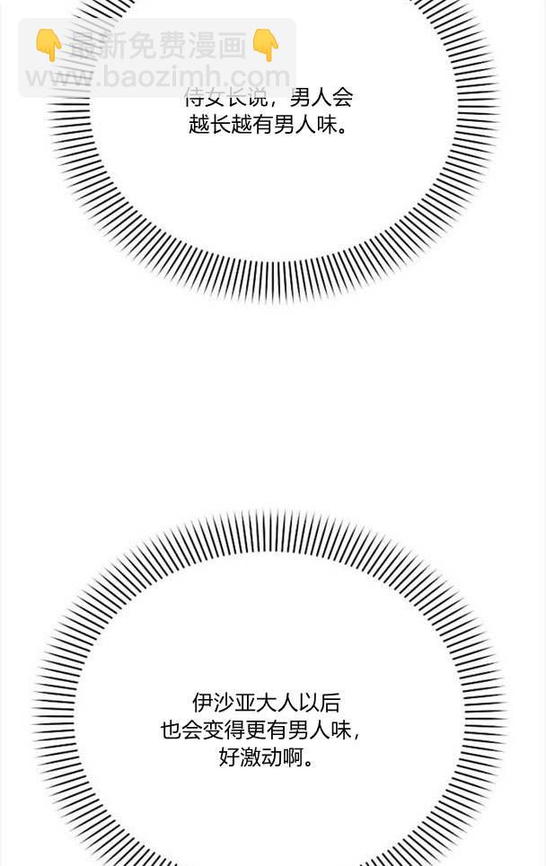 阿斯塔特 - 第33話(1/3) - 1