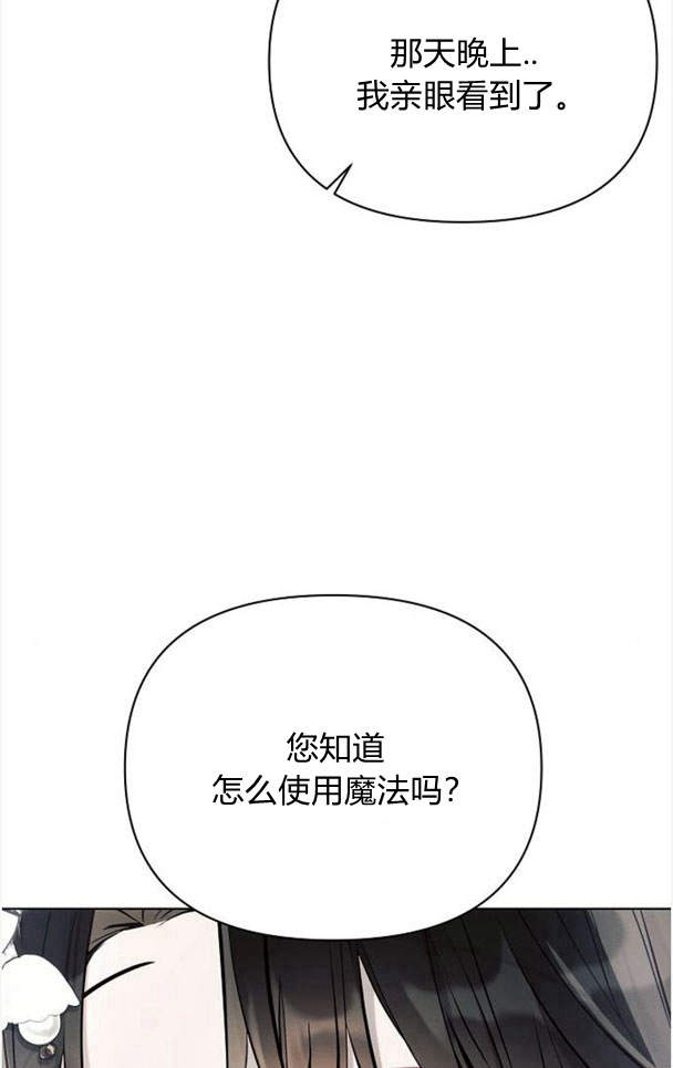 阿斯塔特 - 第37話(1/3) - 3