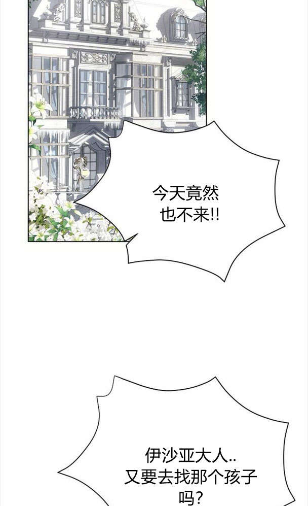 阿斯塔特 - 第39話(1/3) - 4