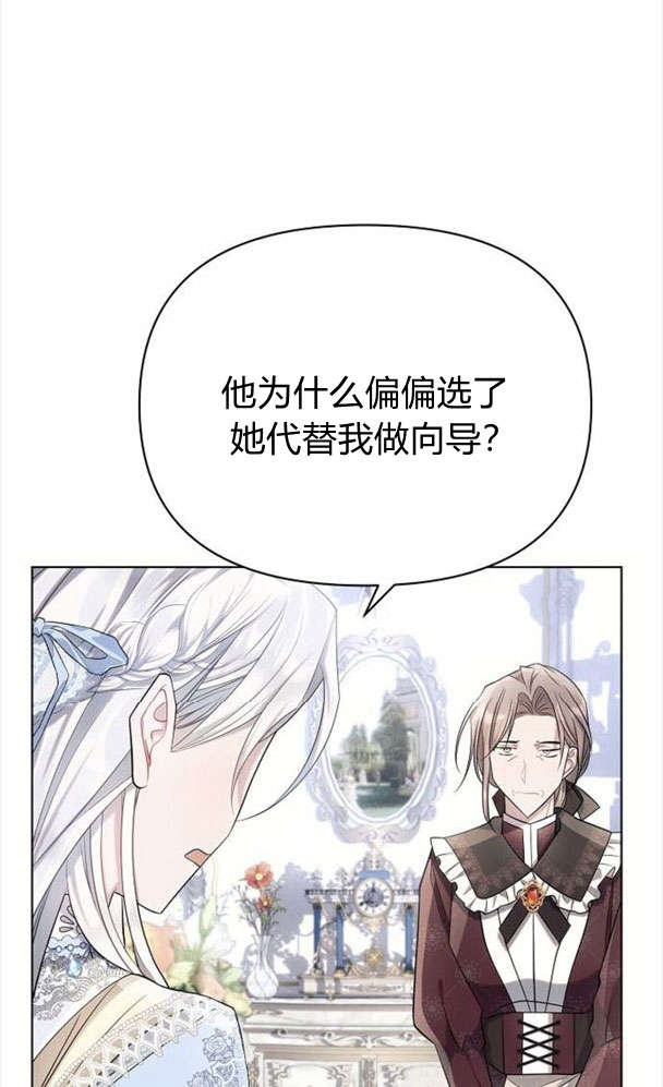阿斯塔特 - 第39話(1/3) - 6