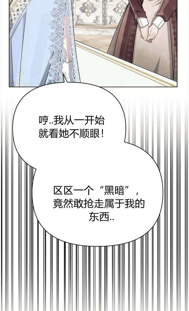 阿斯塔特 - 第39話(1/3) - 7