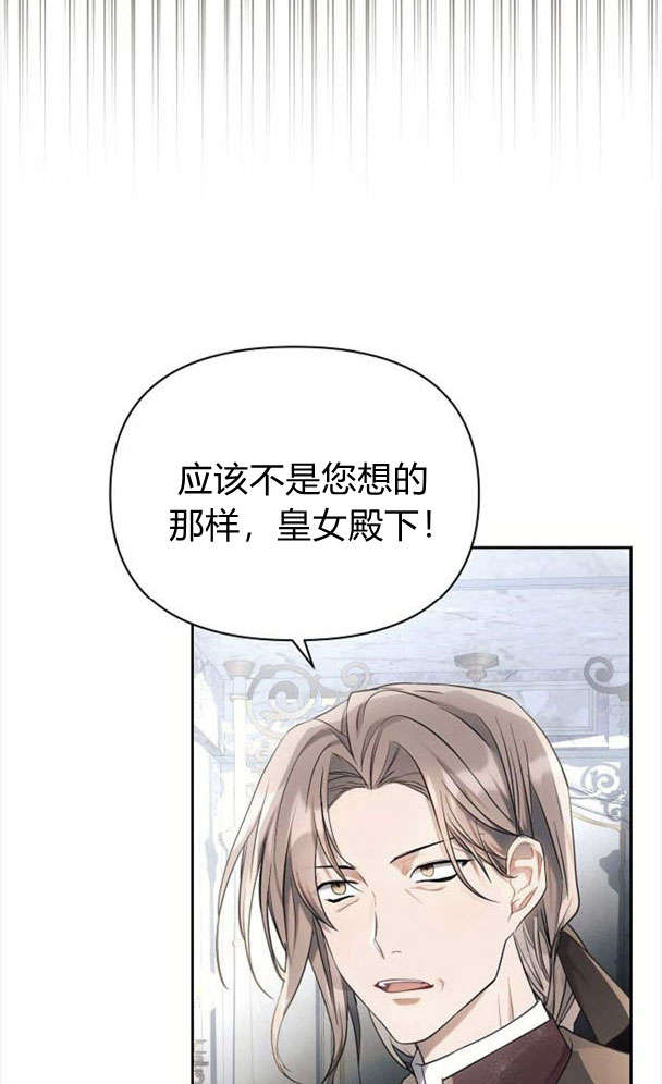 阿斯塔特 - 第39話(1/3) - 8