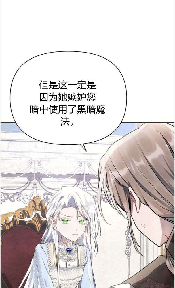 阿斯塔特 - 第39話(1/3) - 3