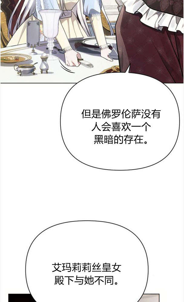 阿斯塔特 - 第39話(1/3) - 4
