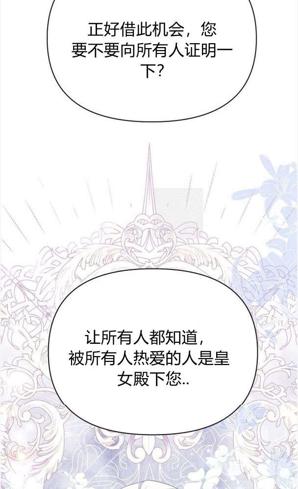 阿斯塔特 - 第39話(1/3) - 6
