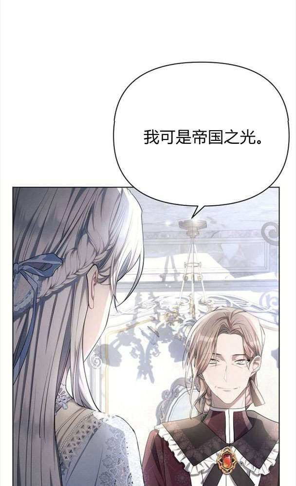 阿斯塔特 - 第39話(1/3) - 1