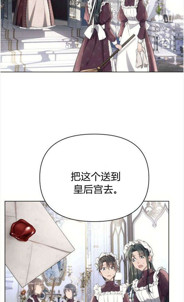 阿斯塔特 - 第39話(1/3) - 4