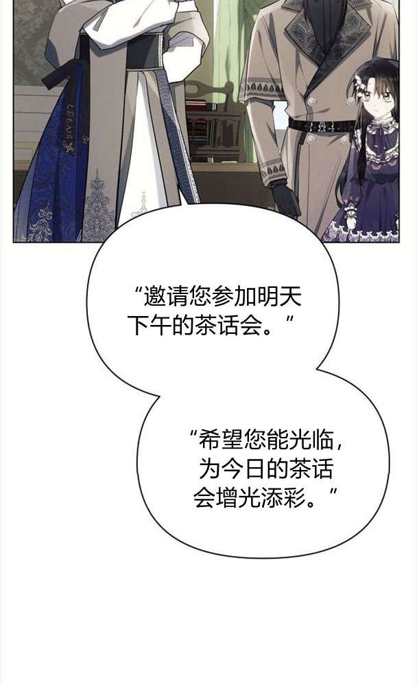 阿斯塔特 - 第39話(1/3) - 3