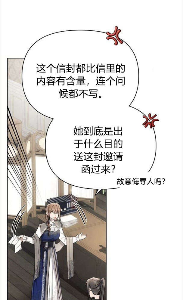 阿斯塔特 - 第39話(1/3) - 4