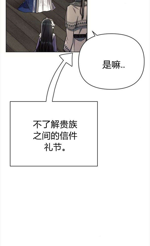 阿斯塔特 - 第39話(1/3) - 5