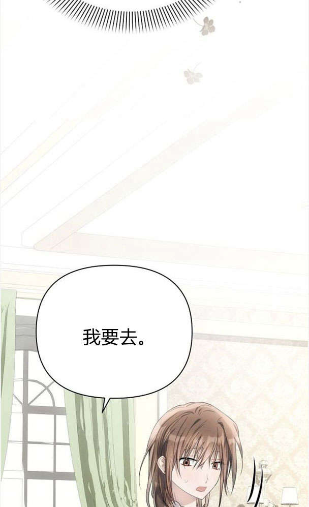 阿斯塔特 - 第39話(1/3) - 8
