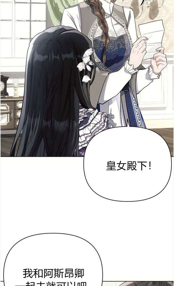 阿斯塔特 - 第39話(1/3) - 1