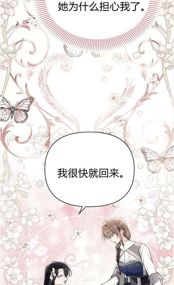 阿斯塔特 - 第39話(1/3) - 5