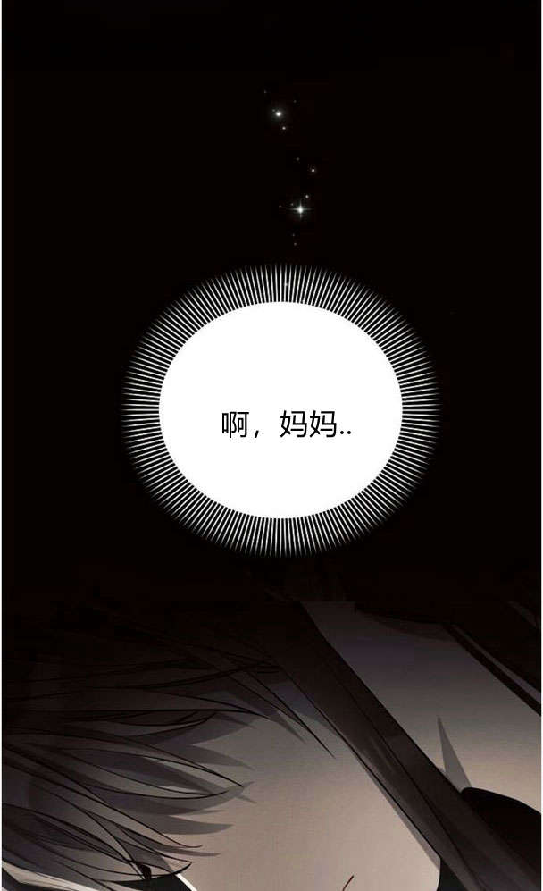 阿斯塔特 - 第39話(1/3) - 5