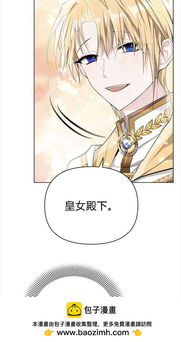 阿斯塔特 - 第39話(1/3) - 2