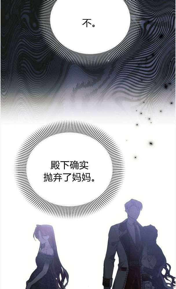 阿斯塔特 - 第39話(1/3) - 7