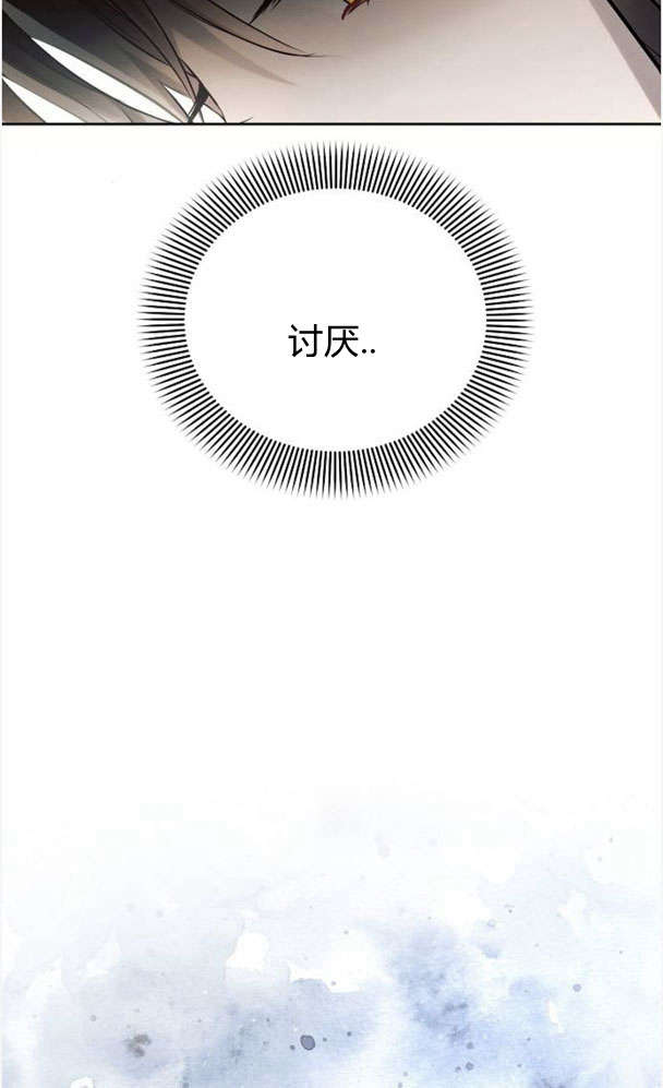 阿斯塔特 - 第39話(1/3) - 1