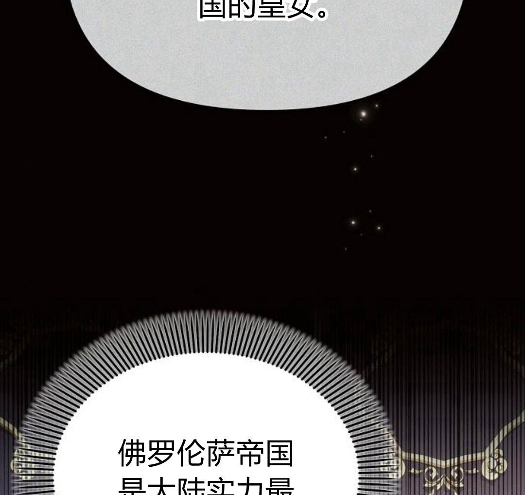 阿斯塔特 - 第41話(1/4) - 4