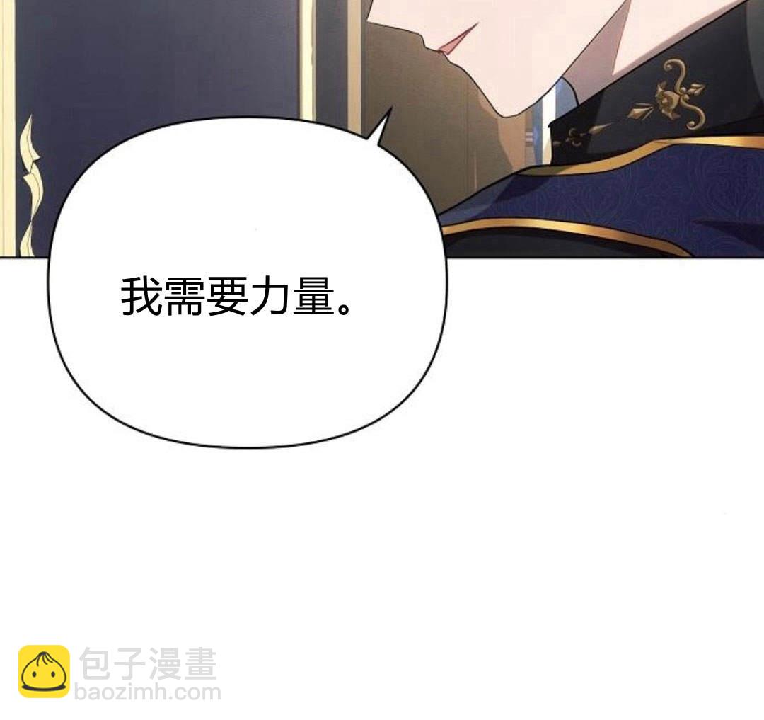 阿斯塔特 - 第41話(1/4) - 3