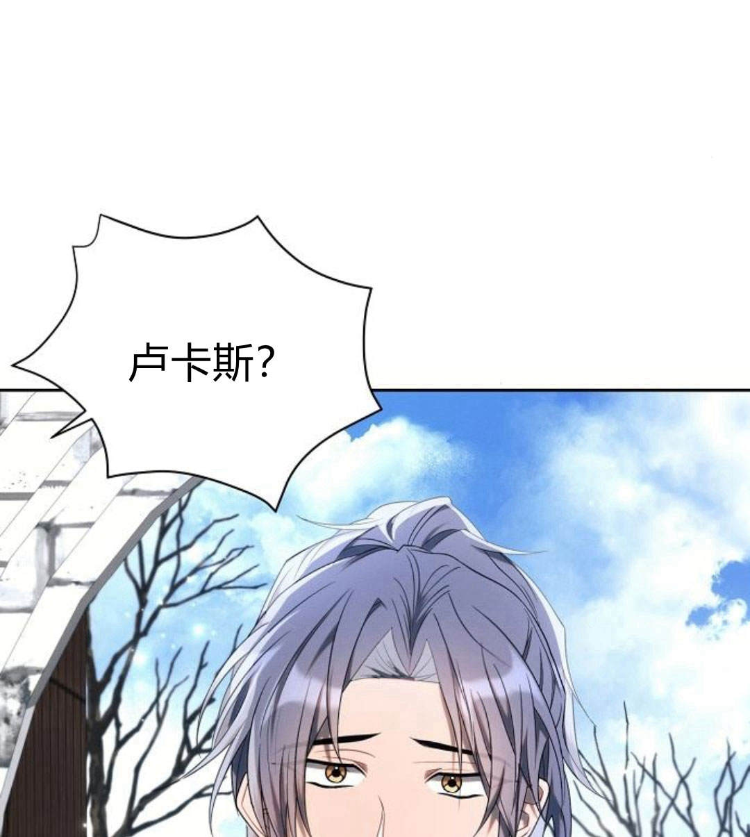 阿斯塔特 - 第41話(1/4) - 7