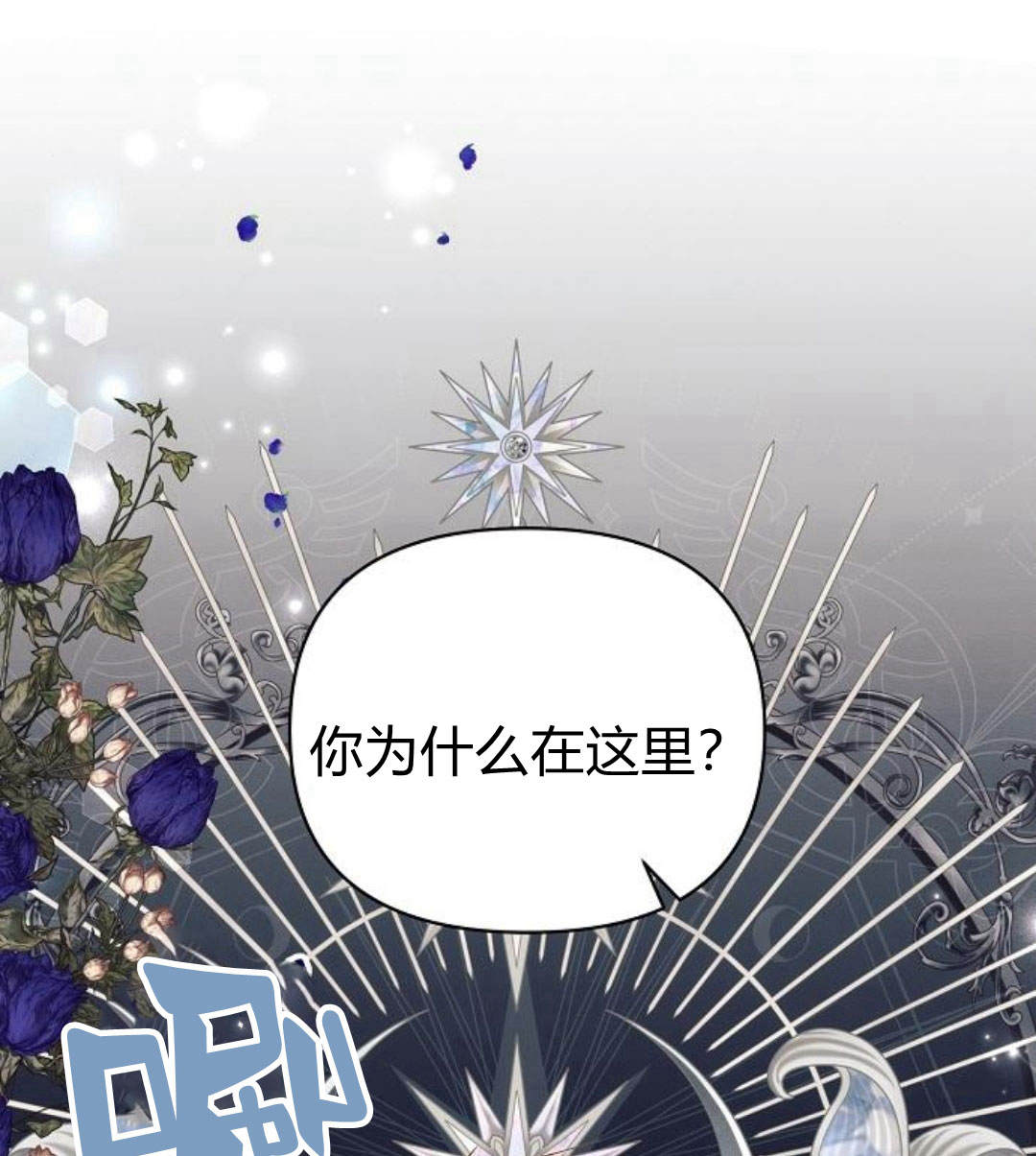 阿斯塔特 - 第41話(1/4) - 3