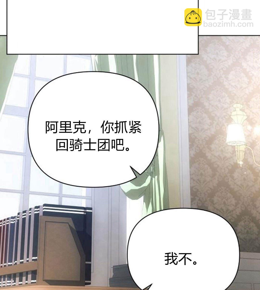 阿斯塔特 - 第41話(1/4) - 7
