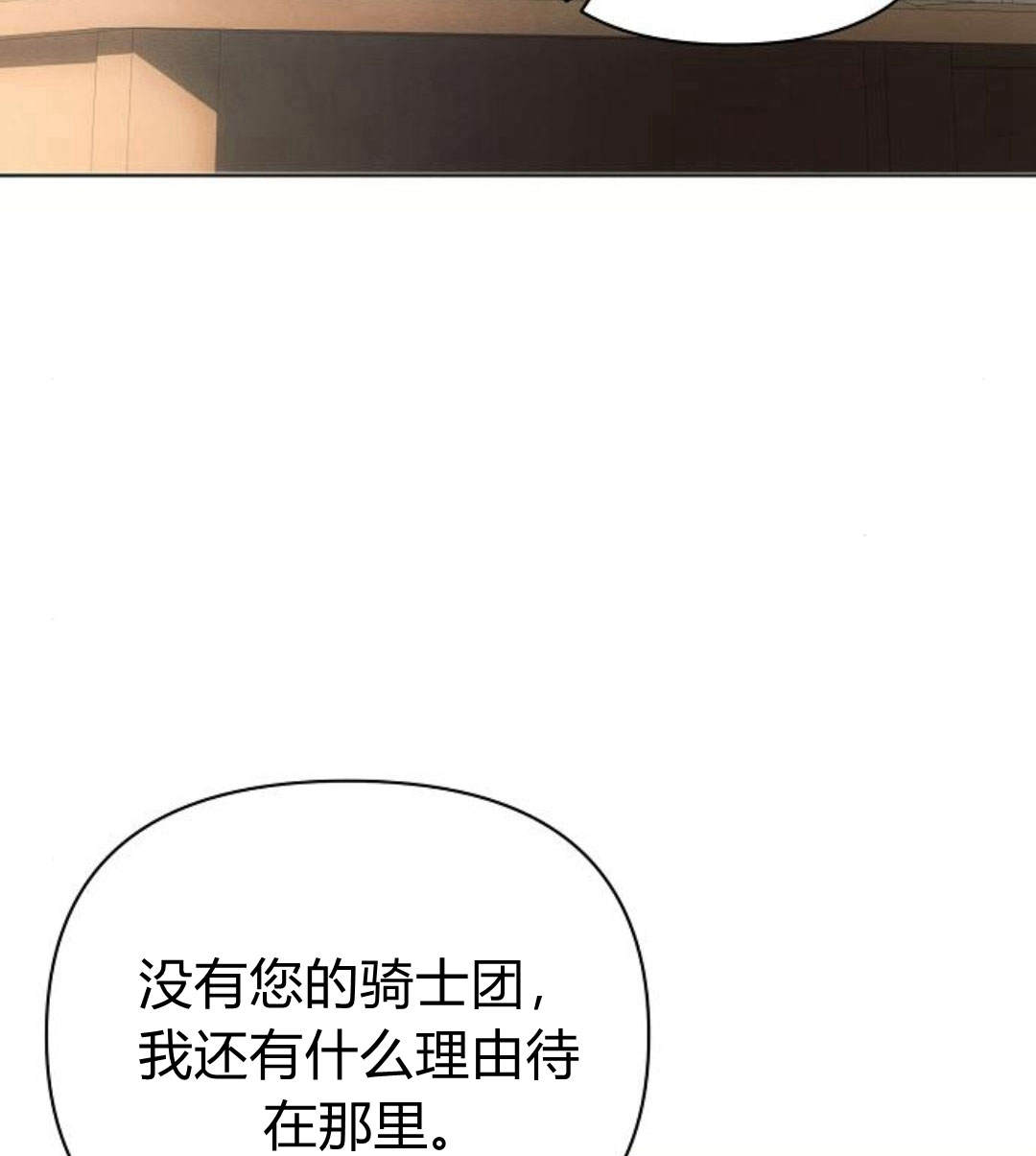 阿斯塔特 - 第41話(1/4) - 8