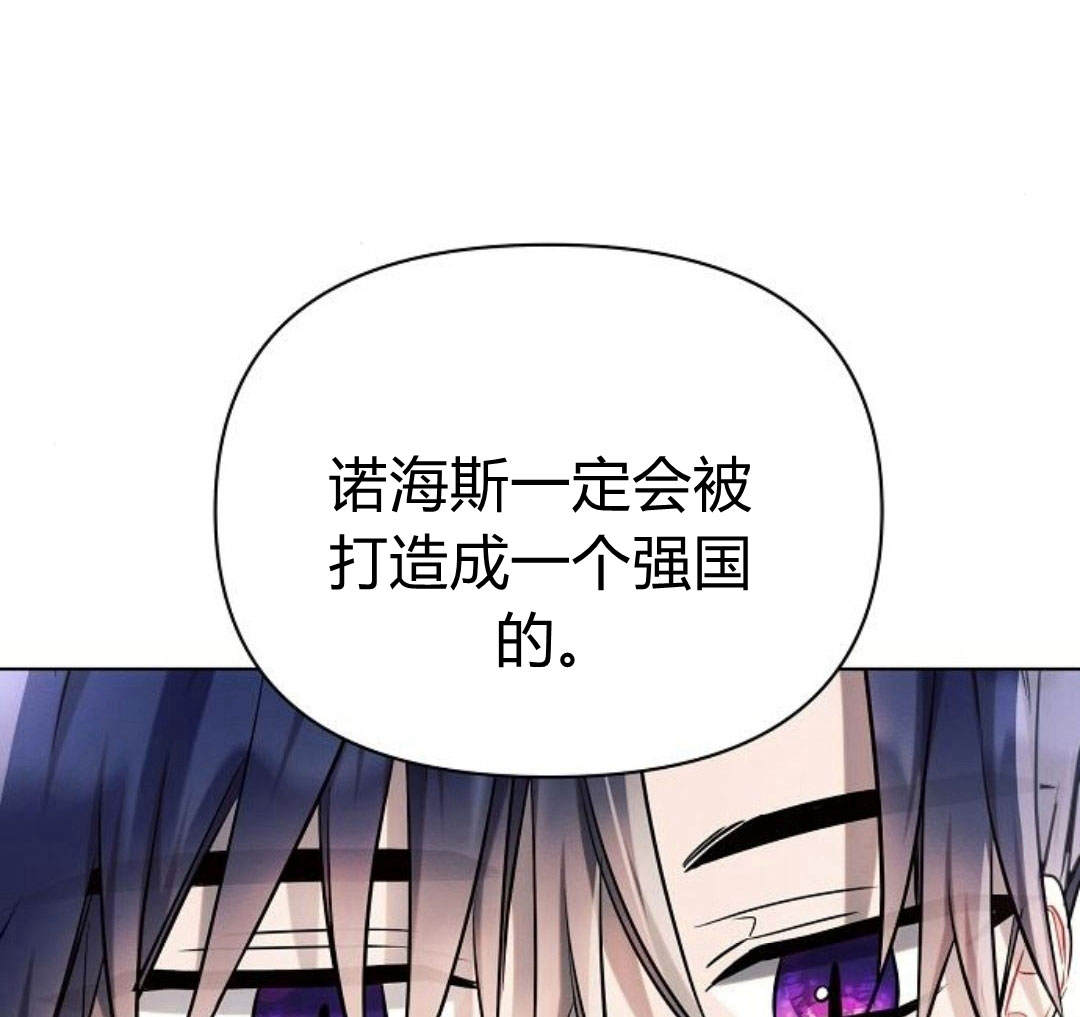 阿斯塔特 - 第41話(1/4) - 5