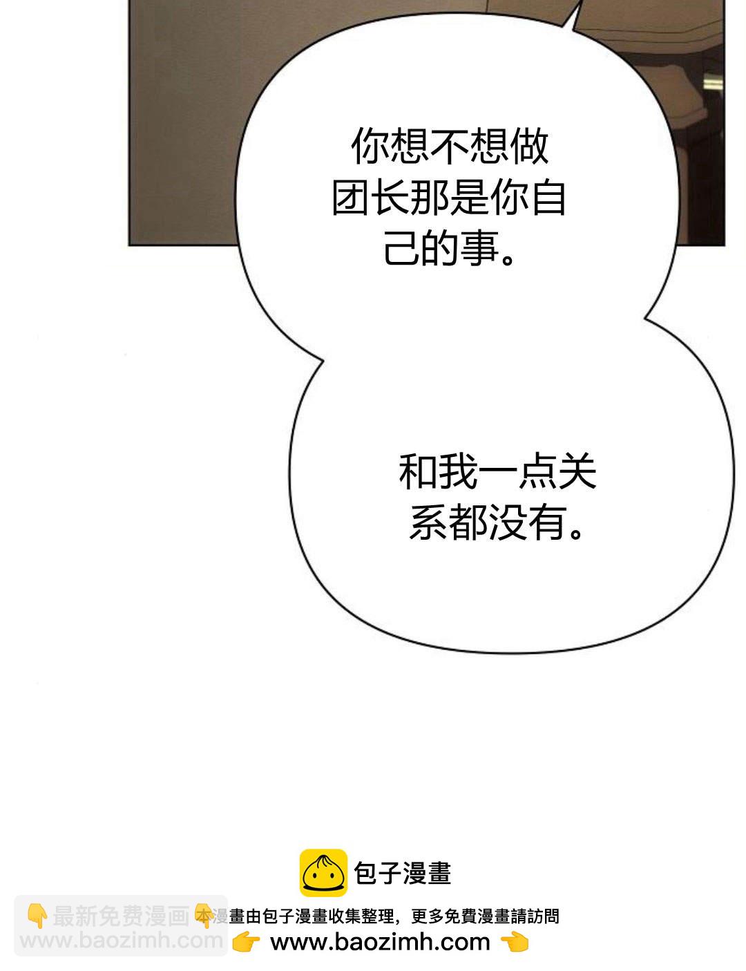 阿斯塔特 - 第41話(1/4) - 2