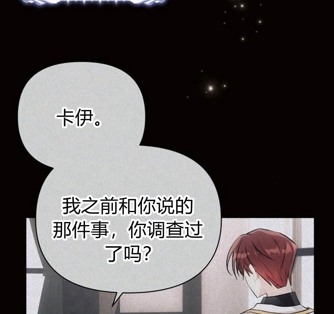 阿斯塔特 - 第41話(1/4) - 7