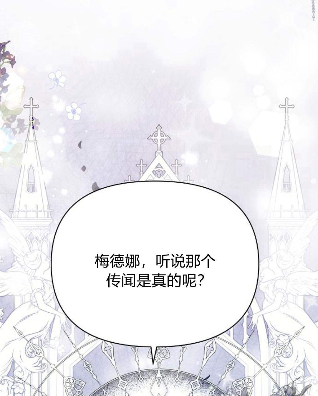 阿斯塔特 - 第45話(1/4) - 2