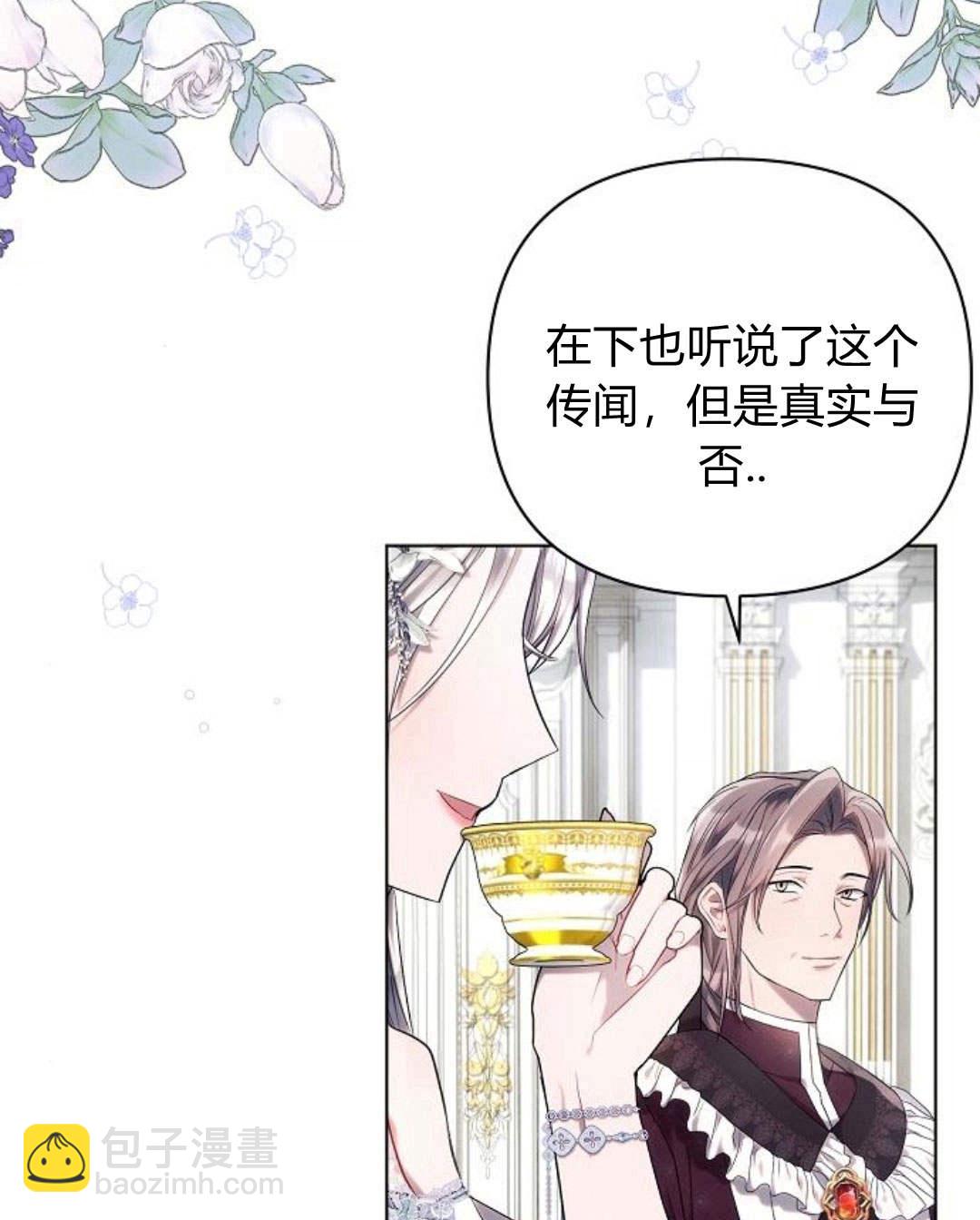阿斯塔特 - 第45話(1/4) - 5