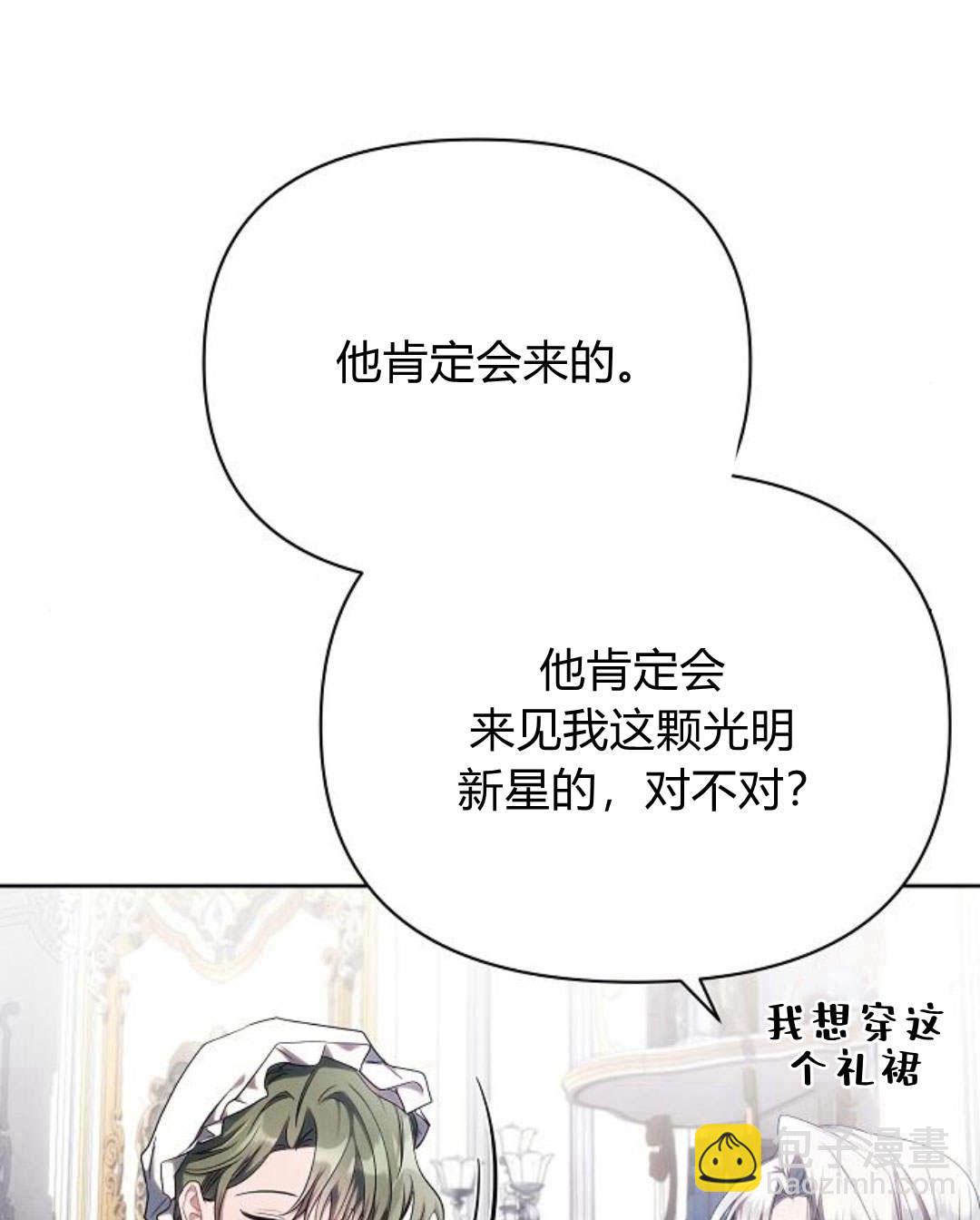阿斯塔特 - 第45話(1/4) - 7