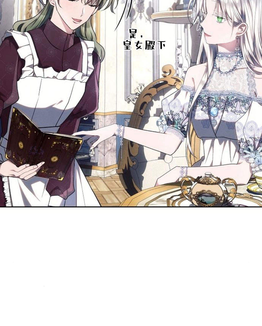 阿斯塔特 - 第45話(1/4) - 8