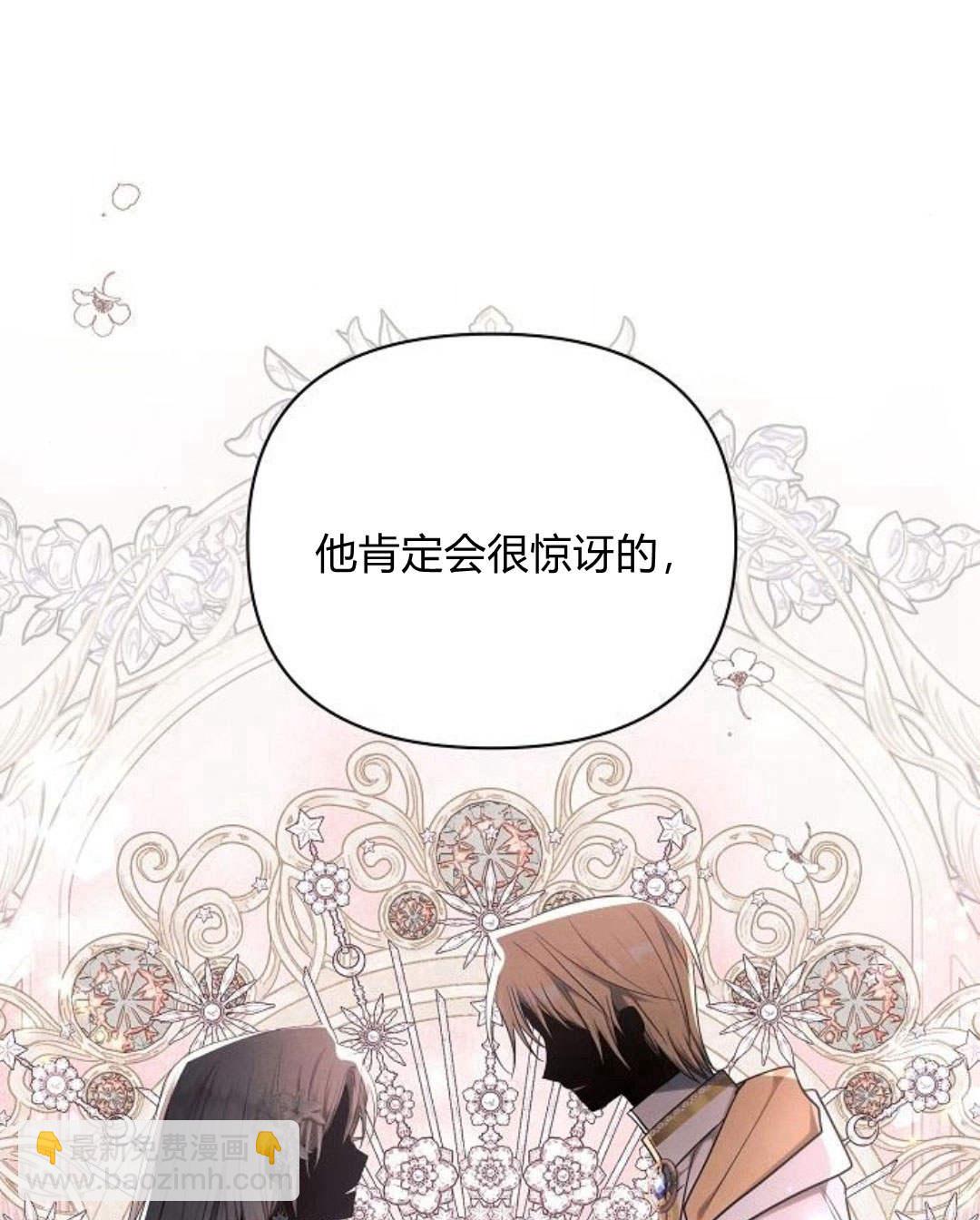 阿斯塔特 - 第45話(1/4) - 1