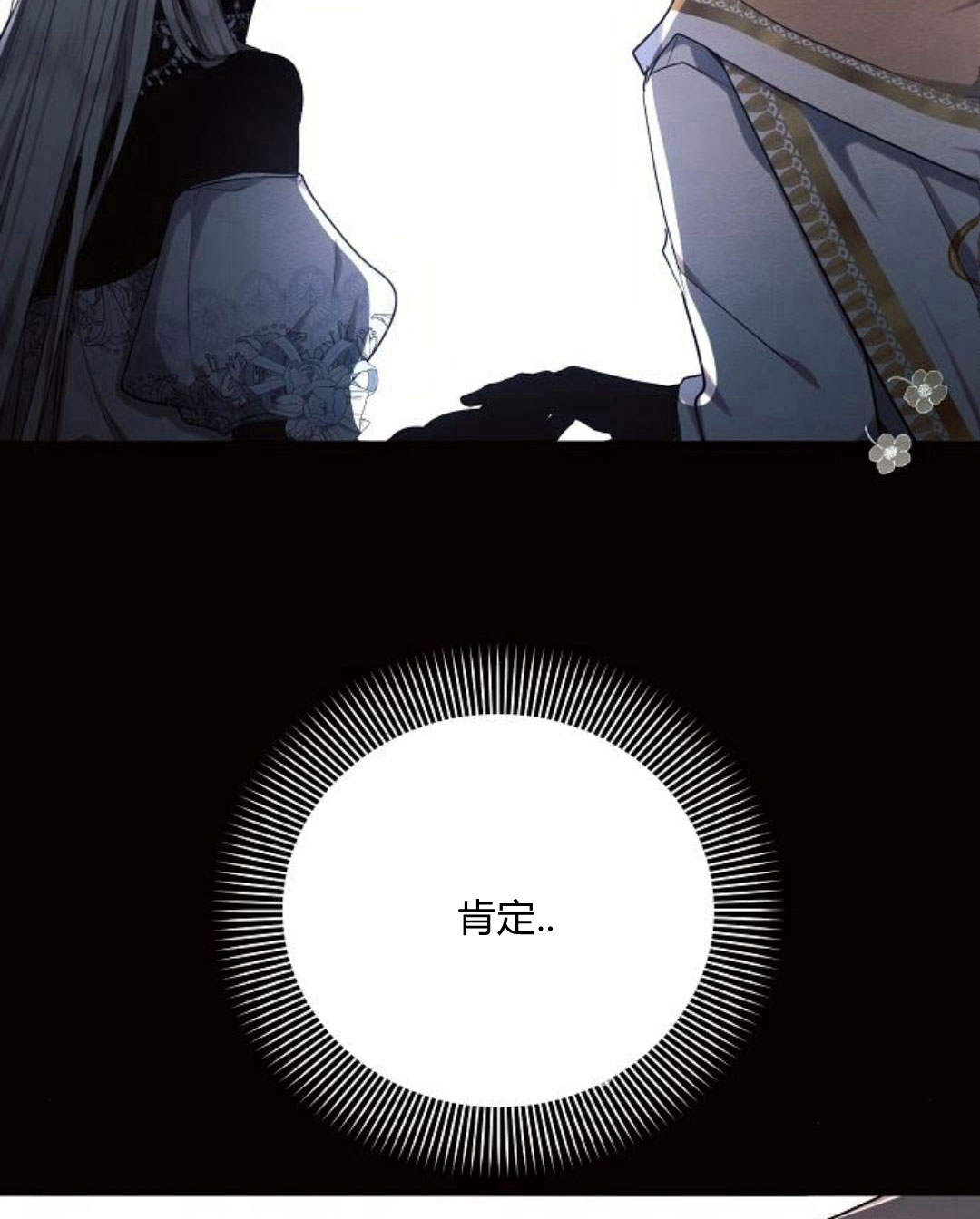 阿斯塔特 - 第45話(1/4) - 4