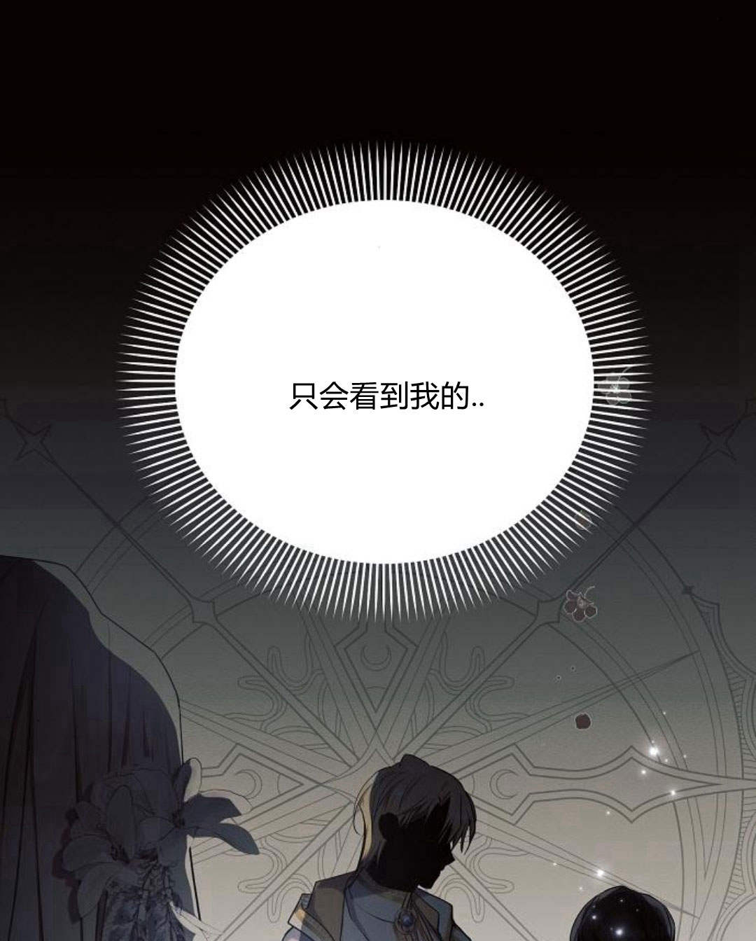 阿斯塔特 - 第45話(1/4) - 6