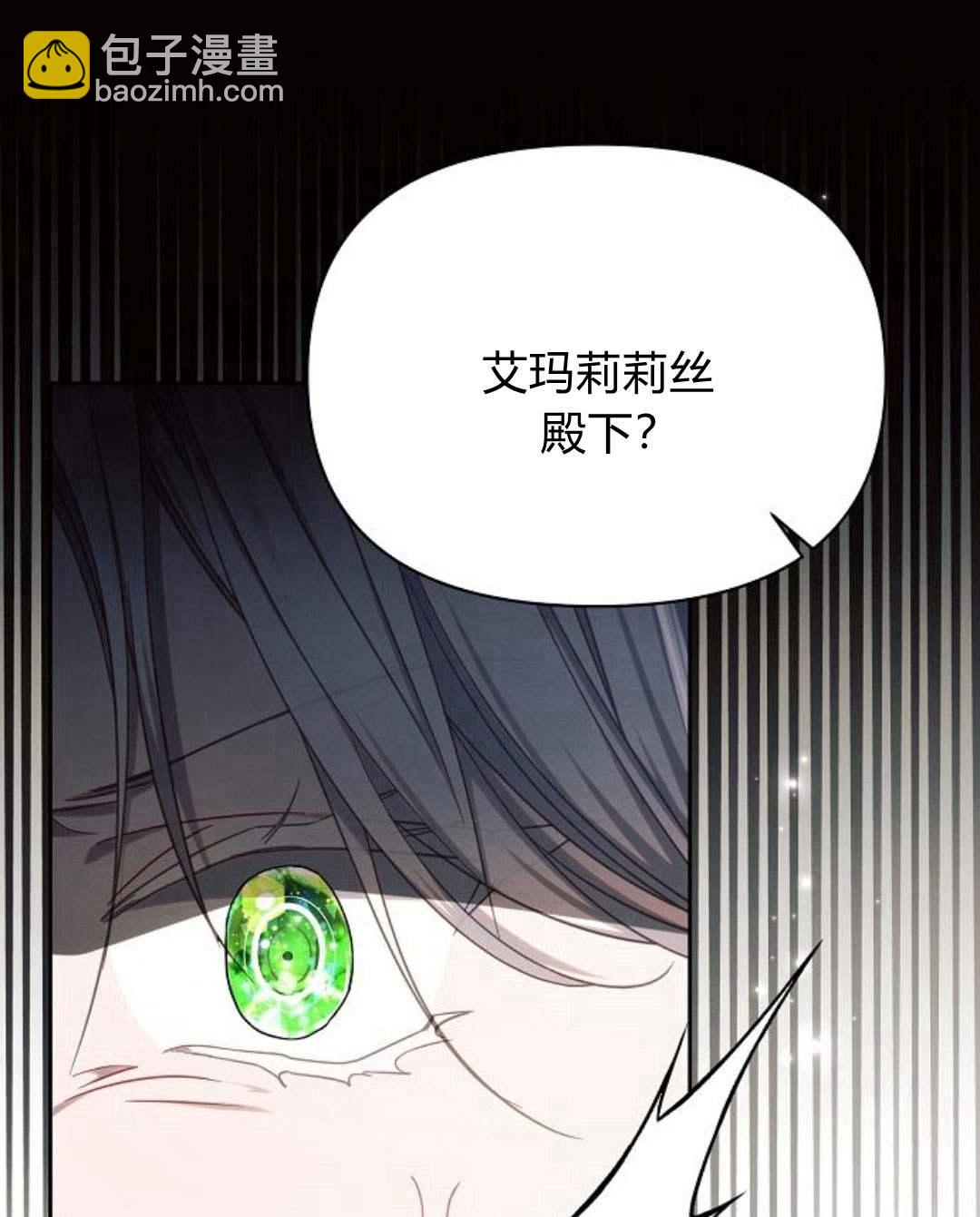 阿斯塔特 - 第45話(1/4) - 1