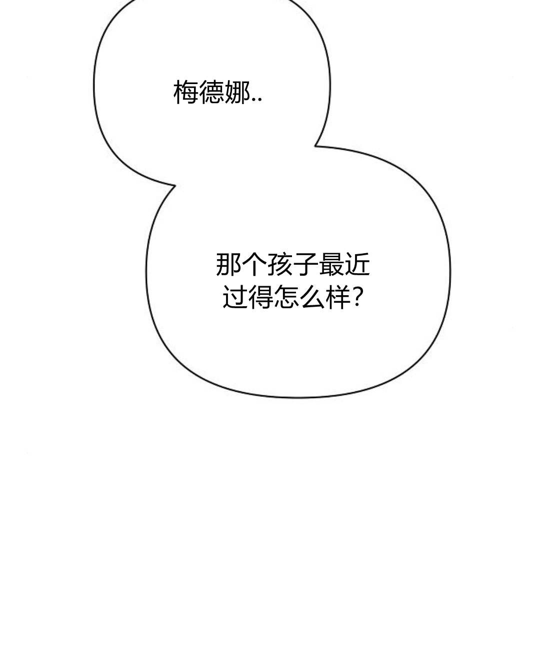 阿斯塔特 - 第45話(1/4) - 3