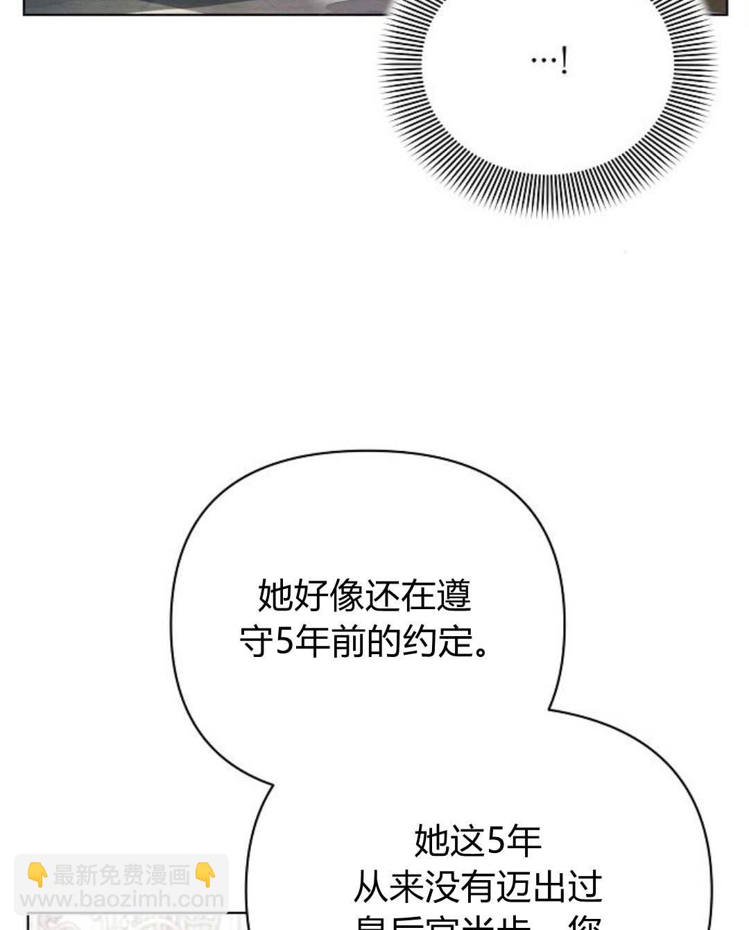 阿斯塔特 - 第45話(1/4) - 5