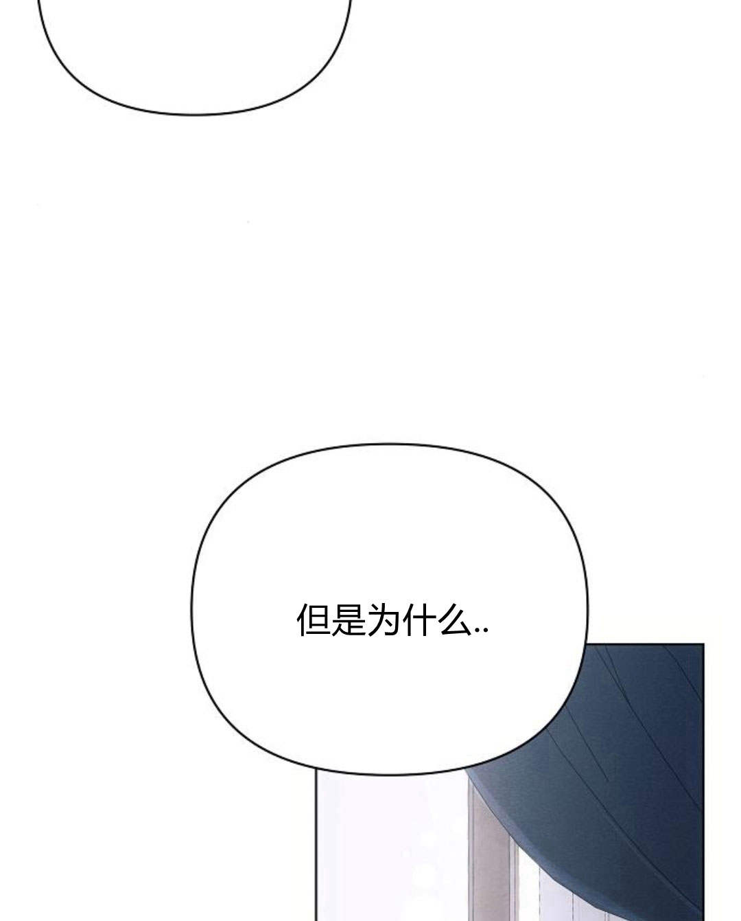 阿斯塔特 - 第45話(1/4) - 7