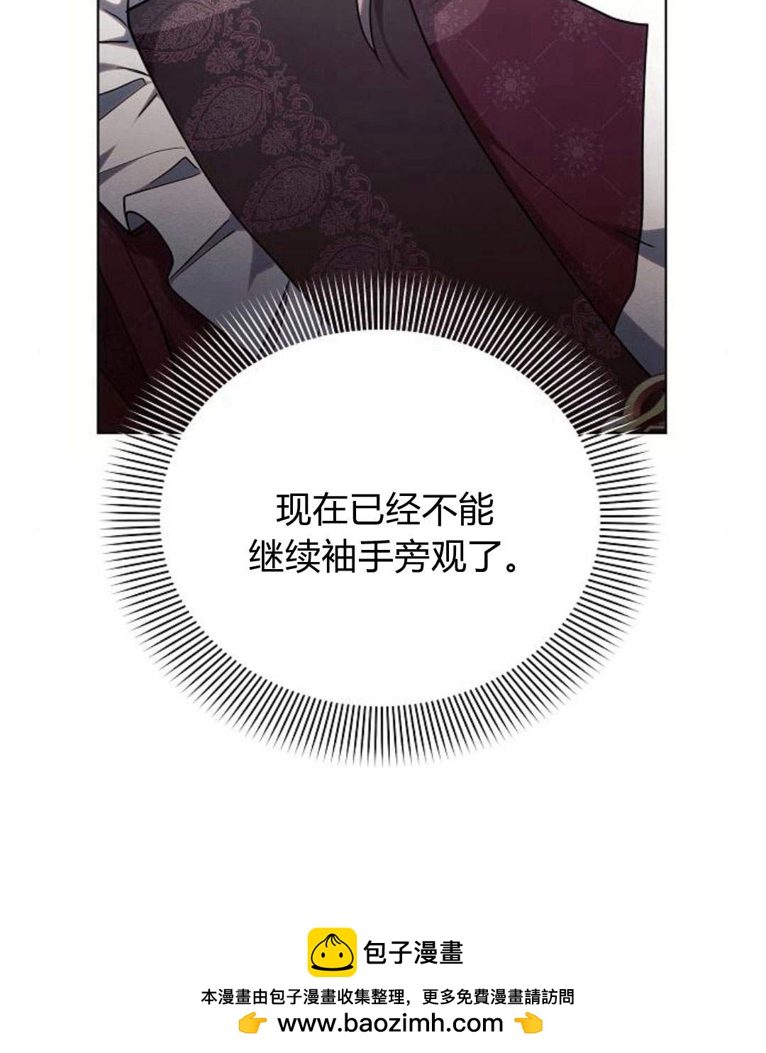 阿斯塔特 - 第45話(1/4) - 2