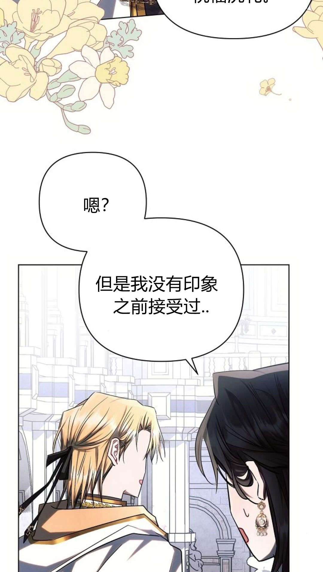 阿斯塔特 - 第49話(1/3) - 7