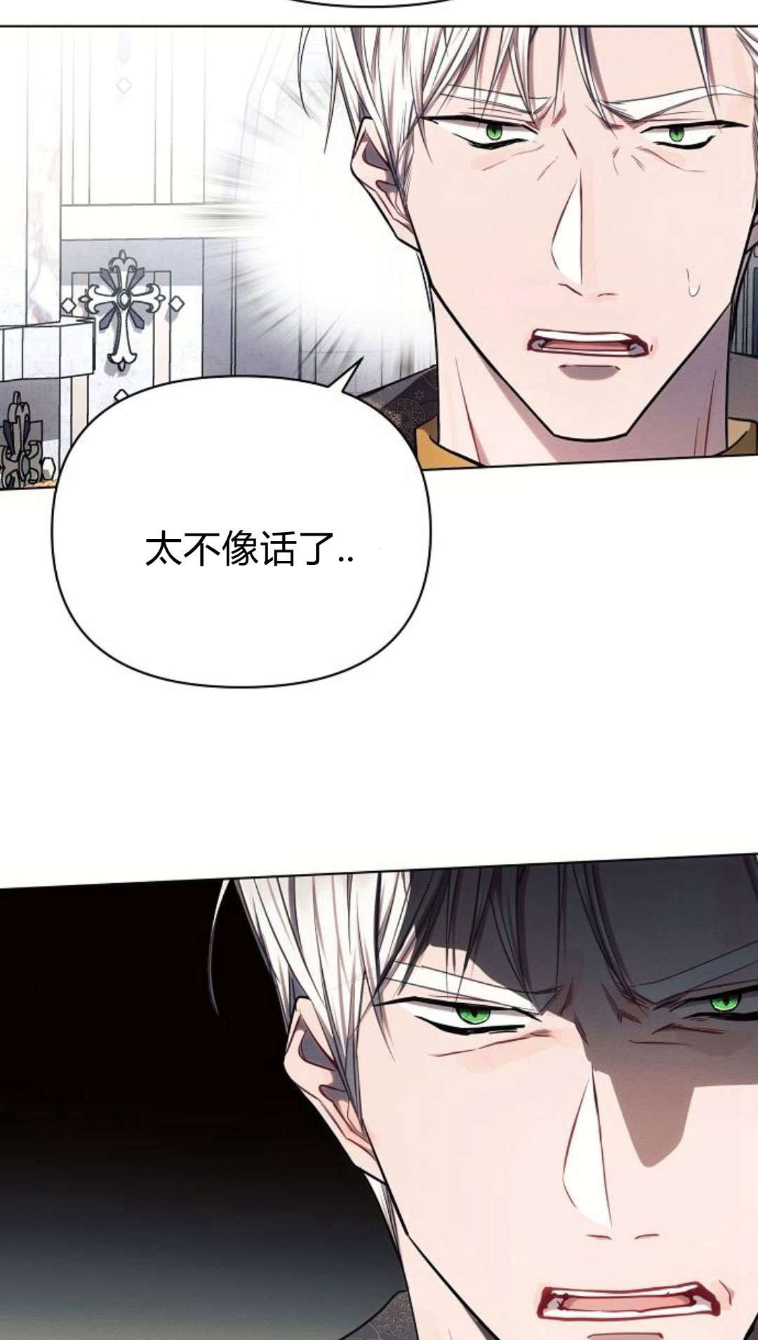阿斯塔特 - 第49話(1/3) - 1