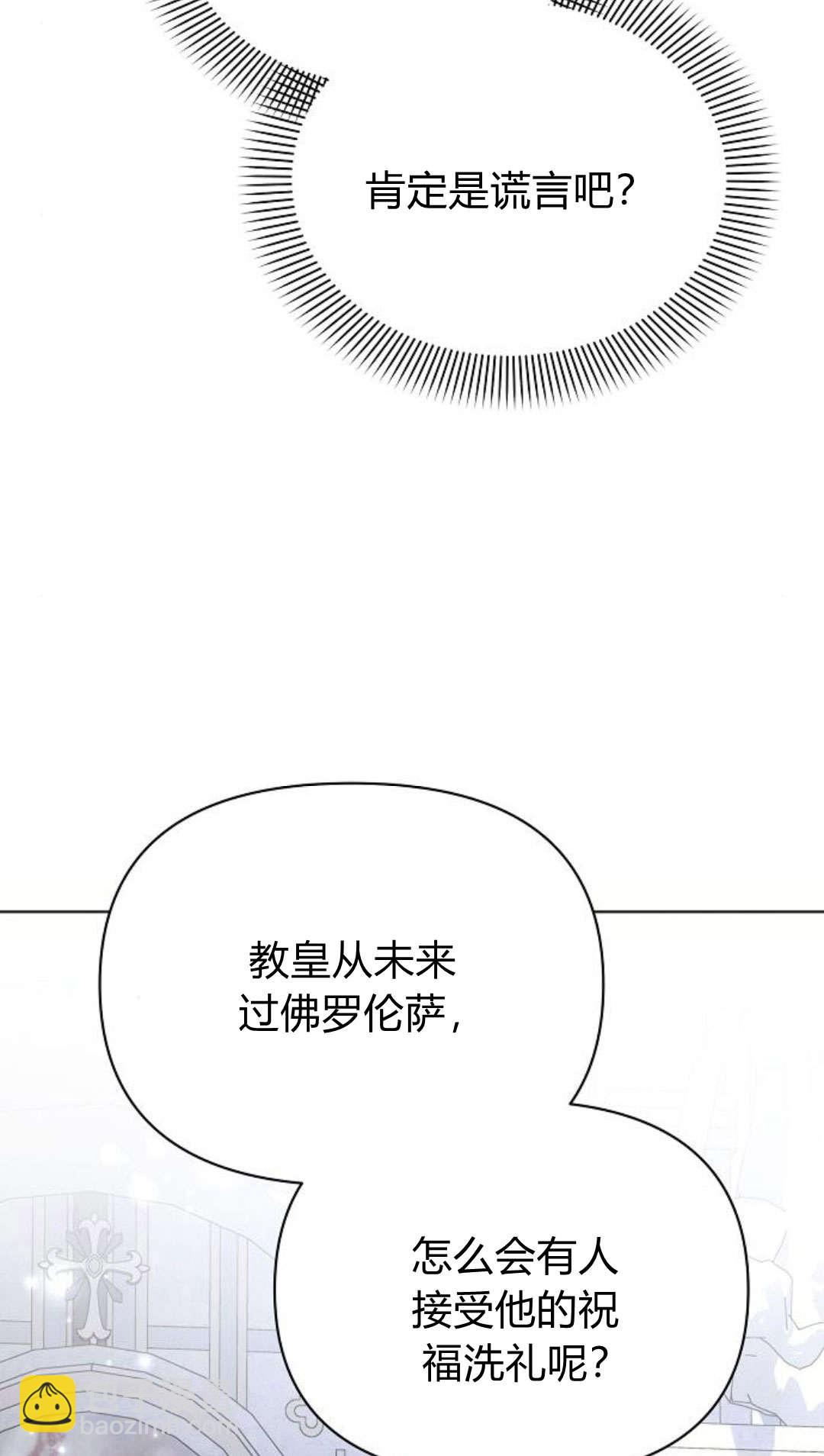 阿斯塔特 - 第49話(1/3) - 5
