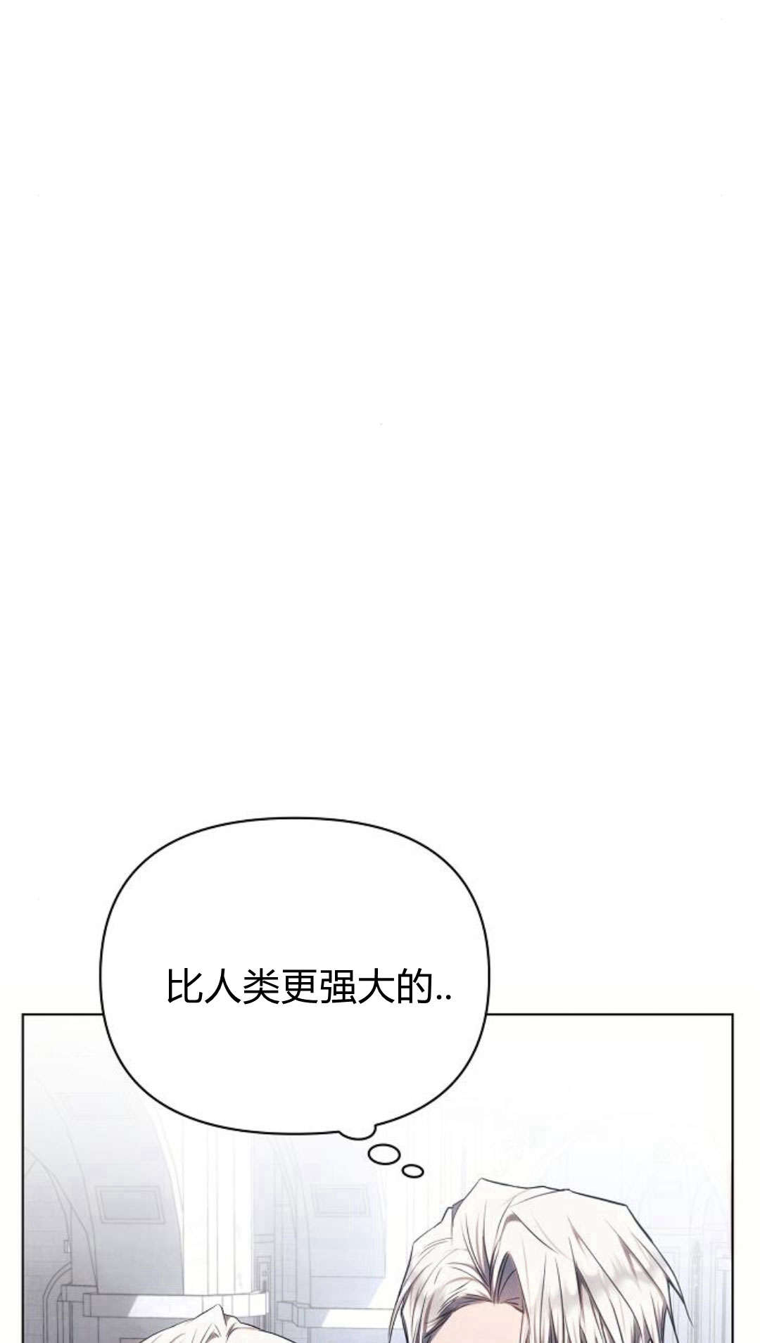 阿斯塔特 - 第49話(1/3) - 1